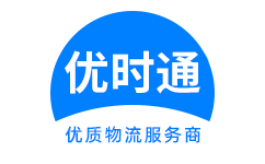 乌恰县到香港物流公司,乌恰县到澳门物流专线,乌恰县物流到台湾